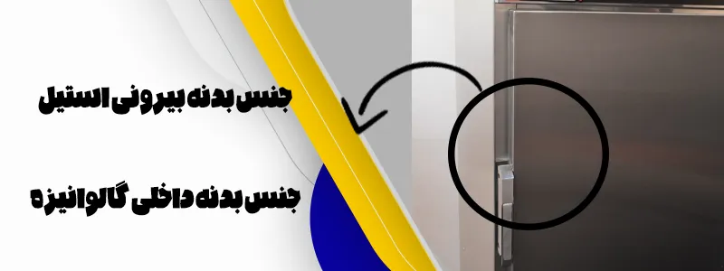 جنس بدنه گرمکن غذا 10 نفره